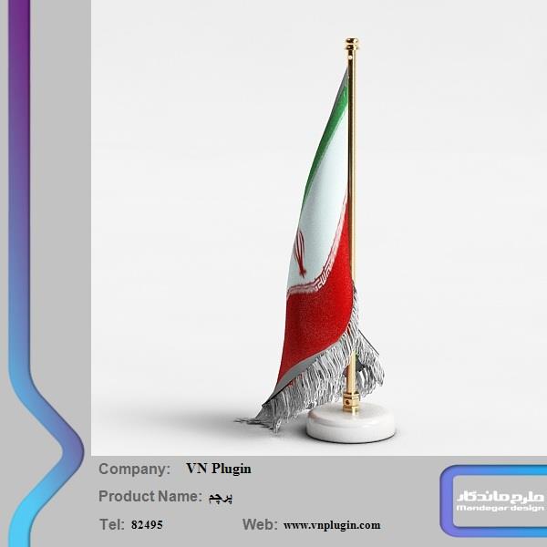 Flag 3D Model - دانلود مدل سه بعدی پرچم ایران - آبجکت سه بعدی پرچم ایران - دانلود آبجکت سه بعدی پرچم ایران - دانلود مدل سه بعدی fbx - دانلود مدل سه بعدی obj -Flag 3d model free download  - Flag 3d Object - Flag OBJ 3d models - Flag FBX 3d Models - 